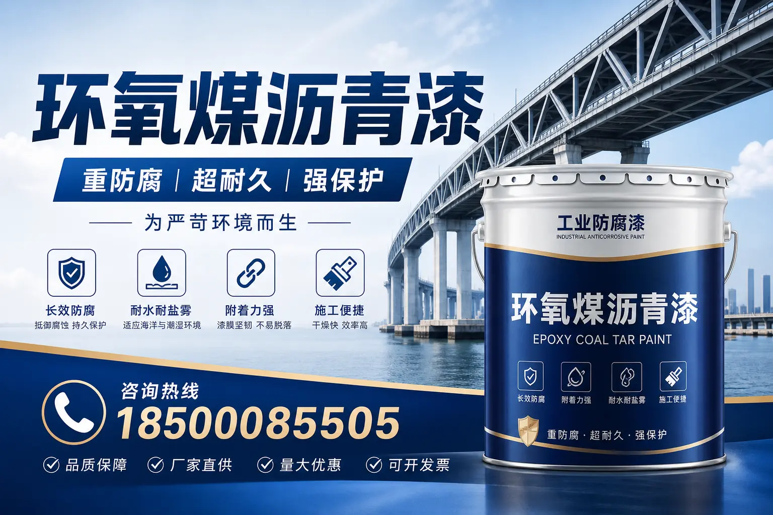 避免环氧煤沥青漆使用误区，这些坑你要知道！威海